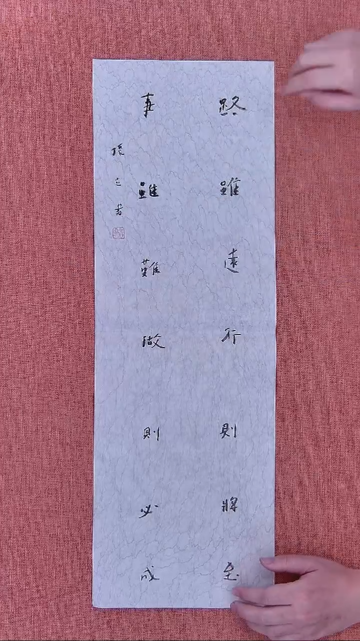 书法9    张老师书法作品