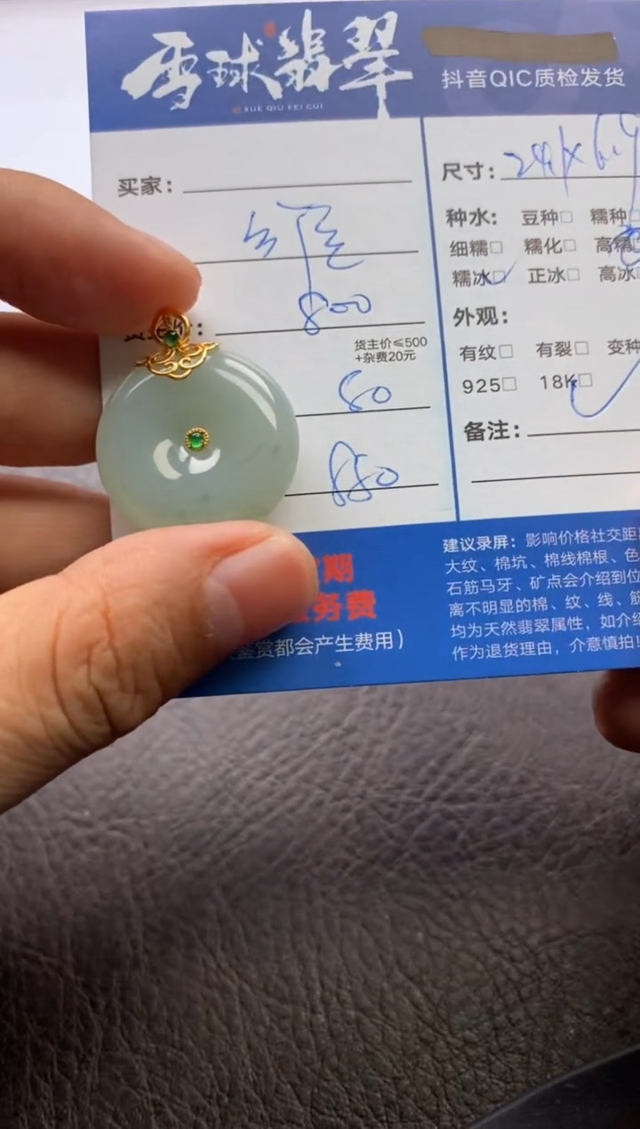 【闪购商品】翡翠颈饰18K金镶嵌1219208126
