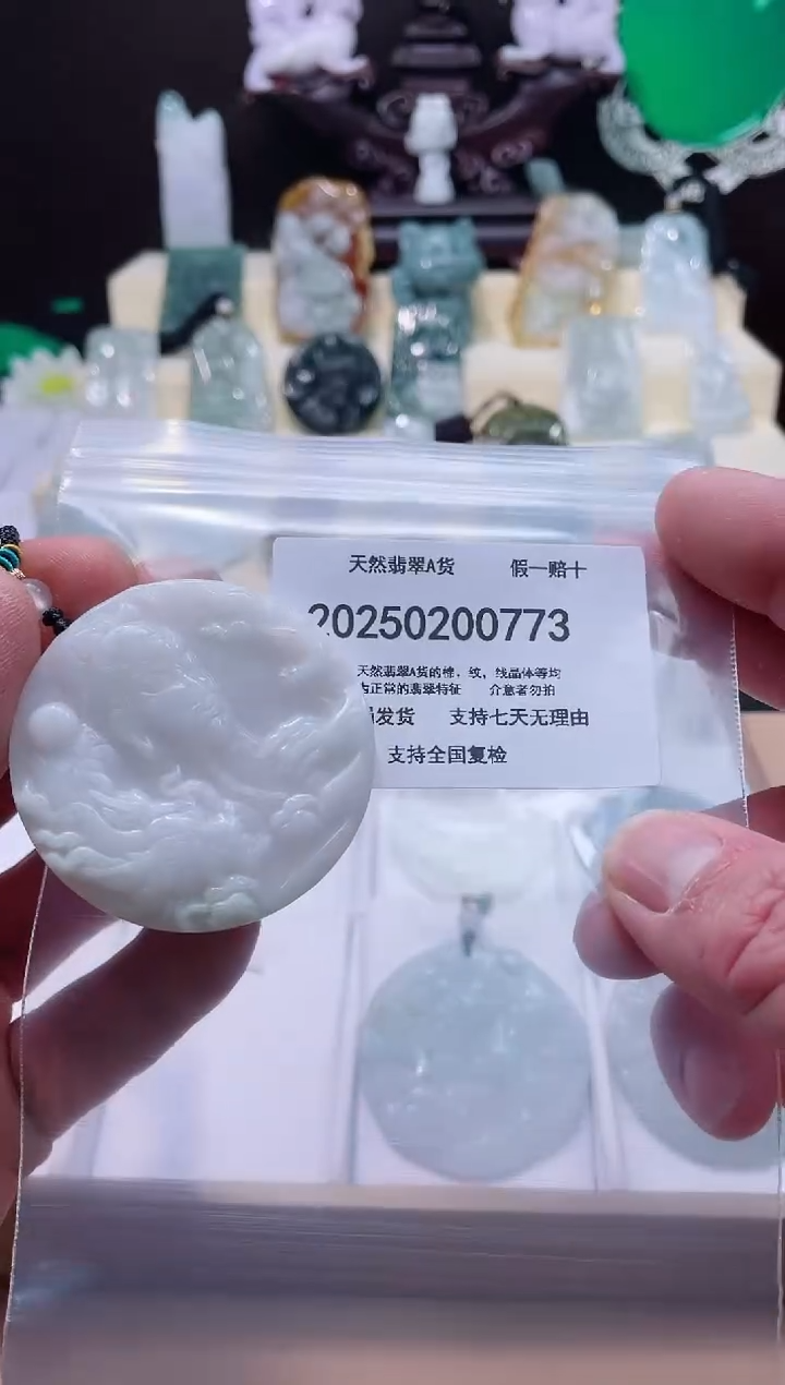 【闪购商品】翡翠颈饰未镶嵌闪购商品8号店20025002003