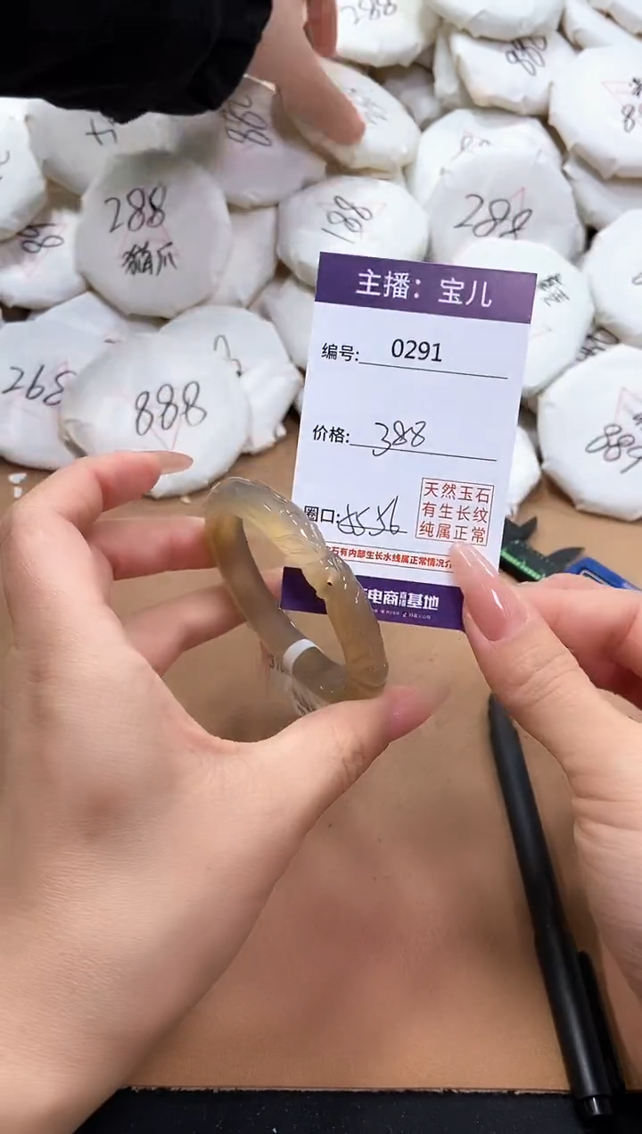 【闪购商品】玛瑙/玉髓手镯未镶嵌291