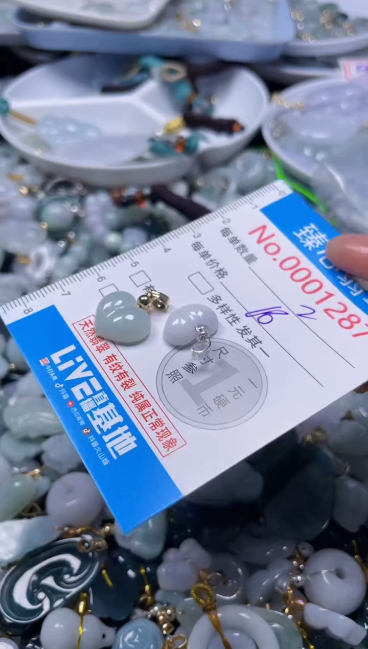 颈饰未镶嵌翡翠1287