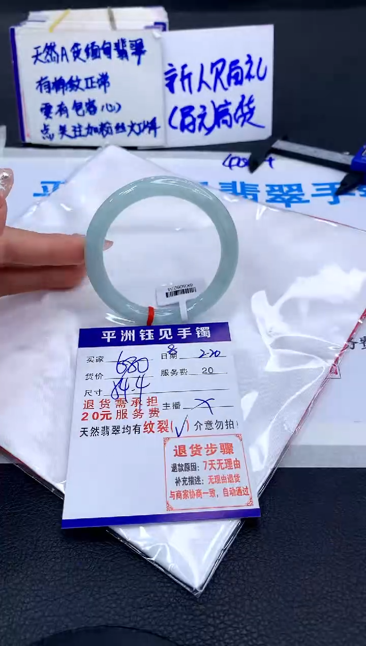 【闪购商品】翡翠手镯未镶嵌1111111111111111