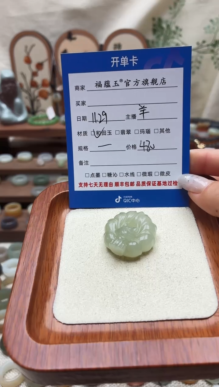 吊坠(不含链)未镶嵌和田玉酸**子1