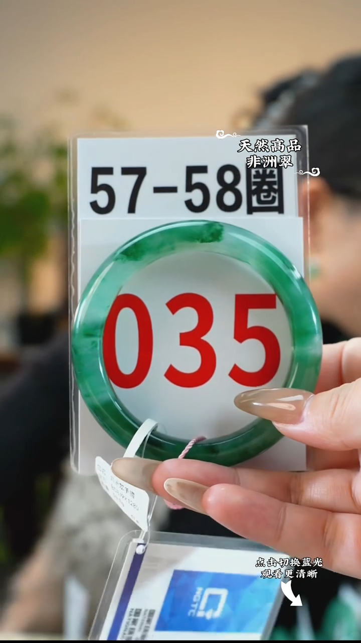 未镶嵌手镯石英质玉（非洲翠）5758