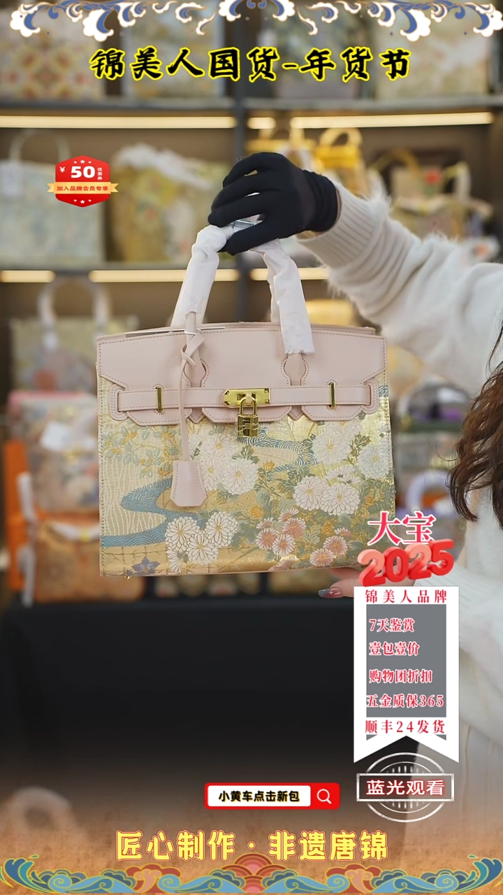 【闪购商品】织绣大宝新年福利  粉色大铂金