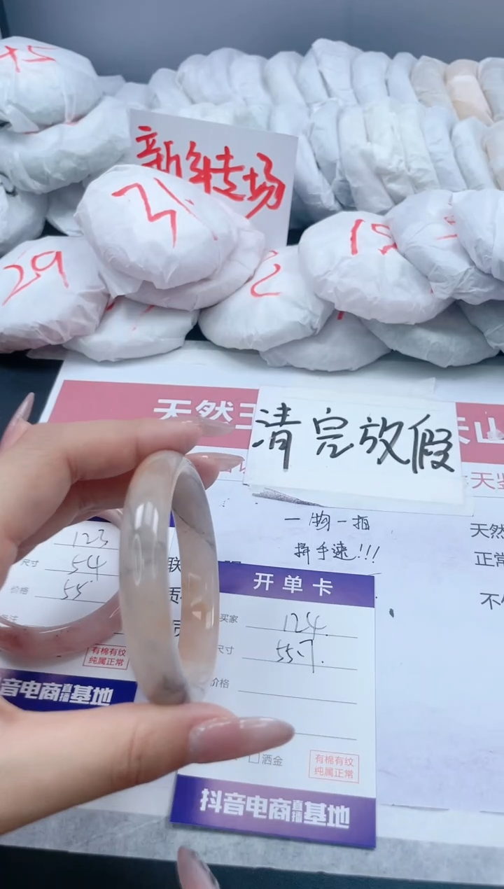 【闪购商品】石英质玉手镯未镶嵌124/55.7