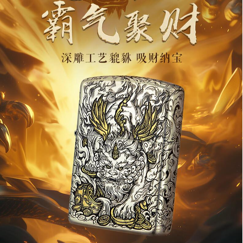 ZIPPO/之宝错金银盔甲貔貅男士复古银色防风工艺工艺双色