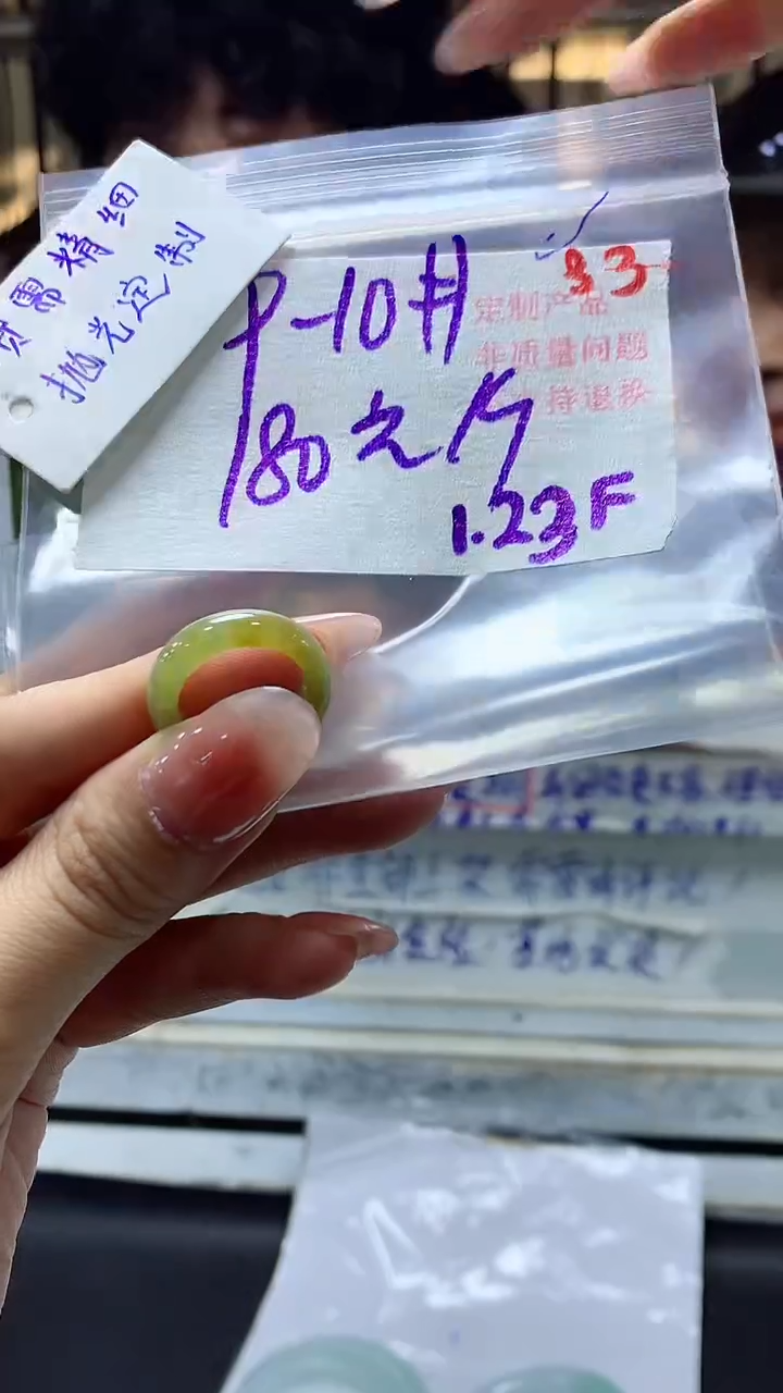 【闪购商品】定制翡翠未镶嵌毛货需精细抛光+30挂件+180元