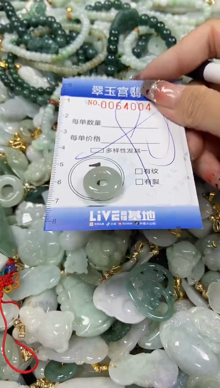 【闪购商品】翡翠颈饰未镶嵌闪购商品0064004多样性发其一