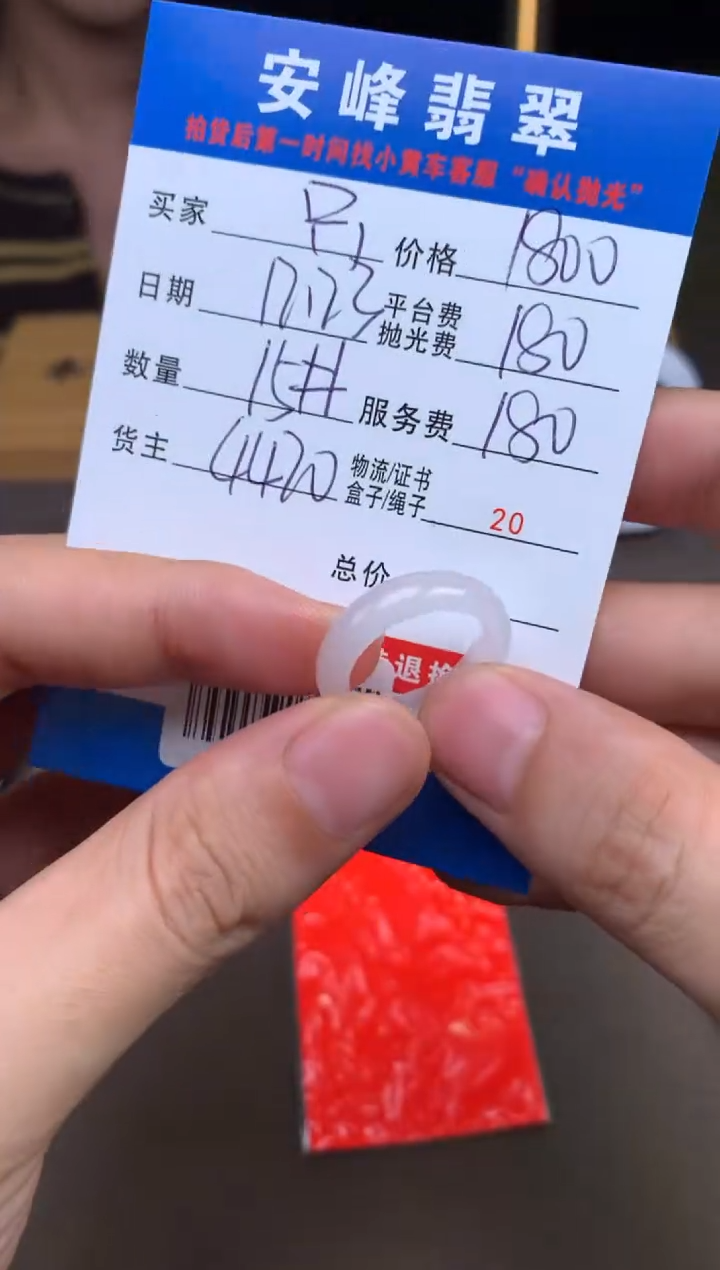 未镶嵌定制翡翠只****士SYD184145