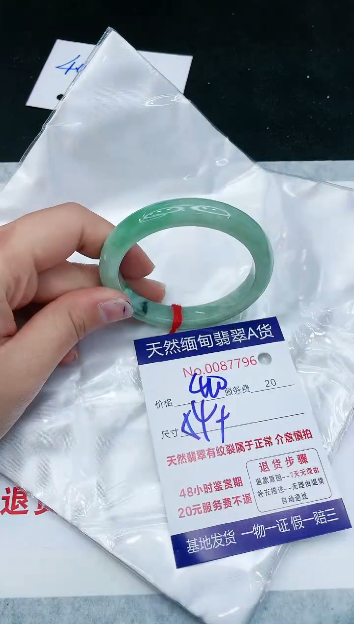 【闪购商品】翡翠手镯未镶嵌1111111111