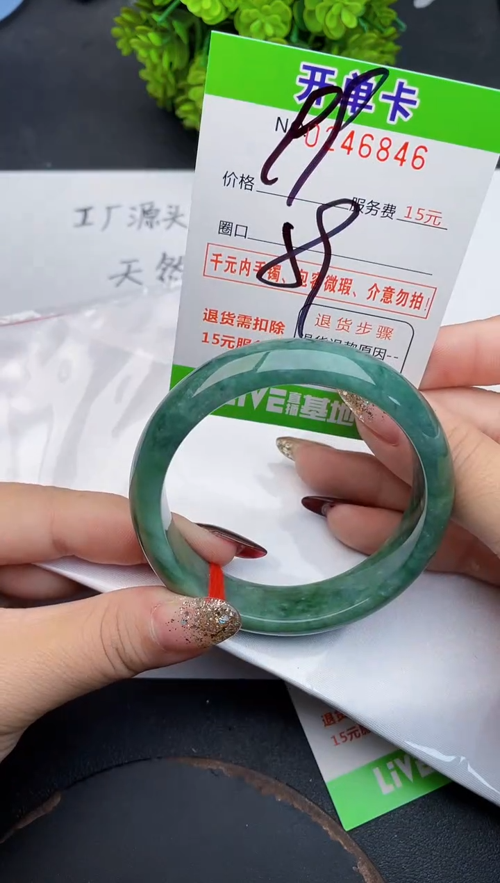 未镶嵌手镯翡翠46天然翡翠A货