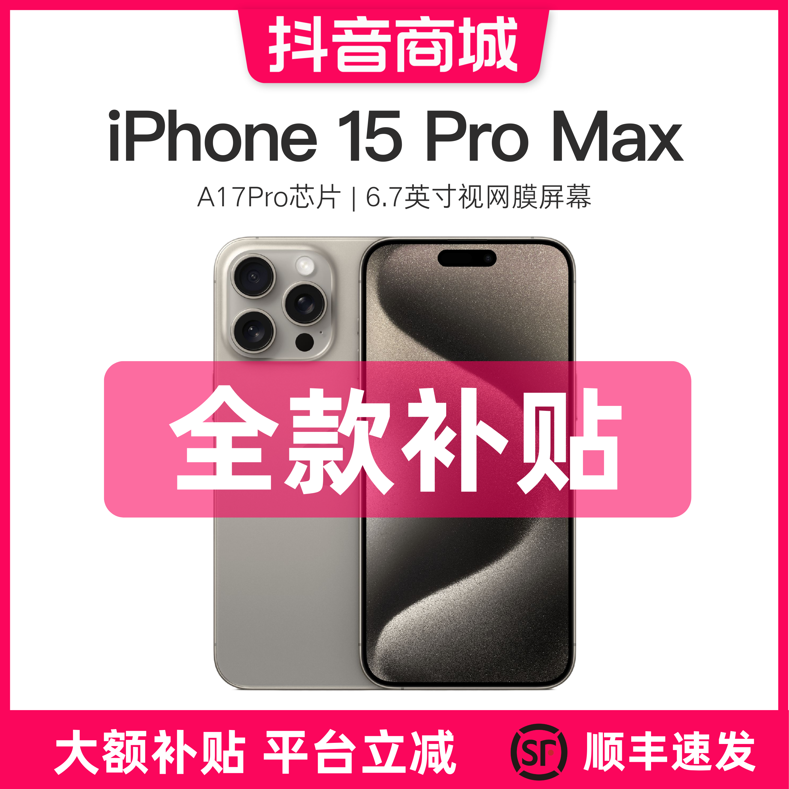 99新 Apple/苹果 iPhone 15 Pro Max 国行正品原装 双卡双待