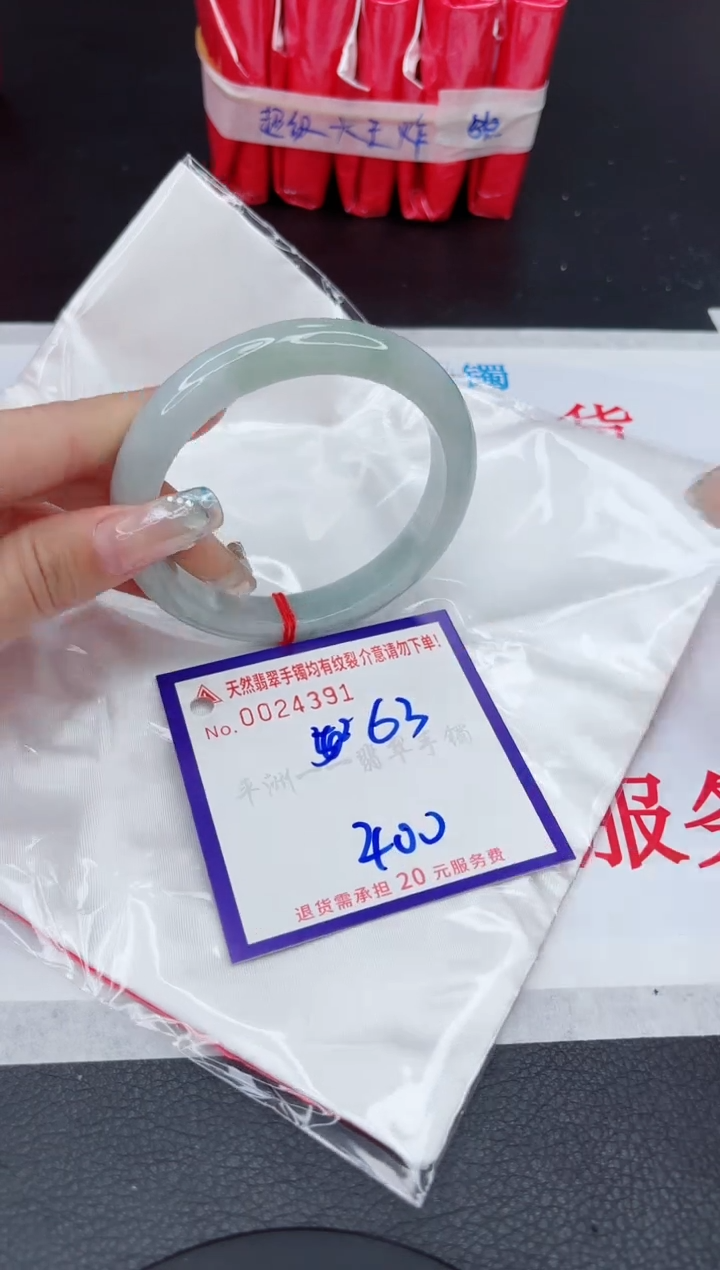 【闪购商品】翡翠手镯未镶嵌1111111111