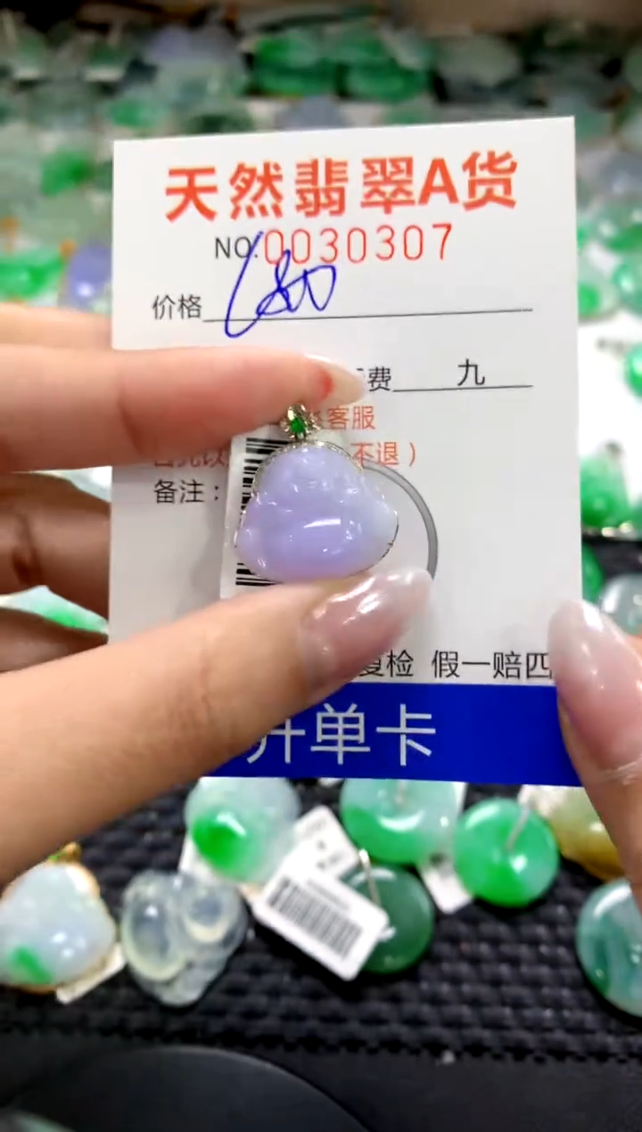 颈饰18K金镶嵌翡翠1