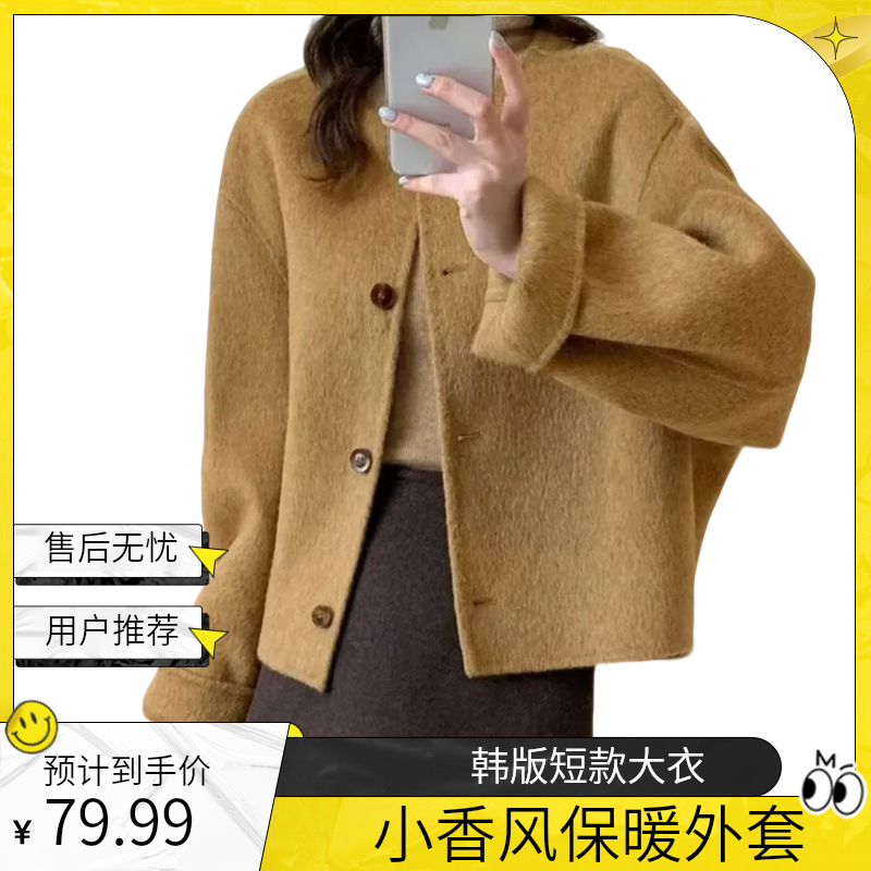 韩版小香风双面大衣女短款小个子2025年新款毛呢外套