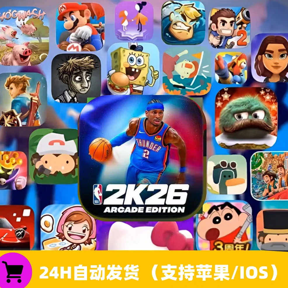 Arcade订阅nba2k26捣蛋大脚怪海之号角充值 苹果/ios