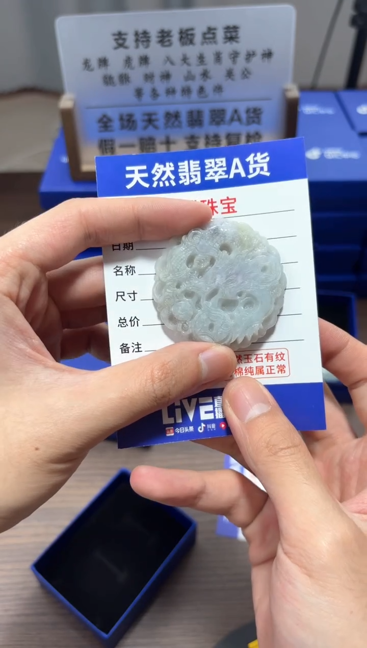 【闪购商品】翡翠颈饰未镶嵌翡翠 颈饰 未镶嵌