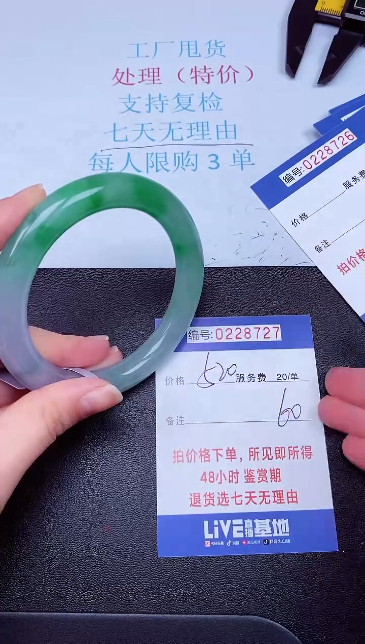 拍下以实物为准228727