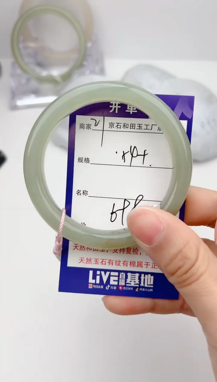 【闪购商品】和田玉手镯未镶嵌21颜色微差无瑕