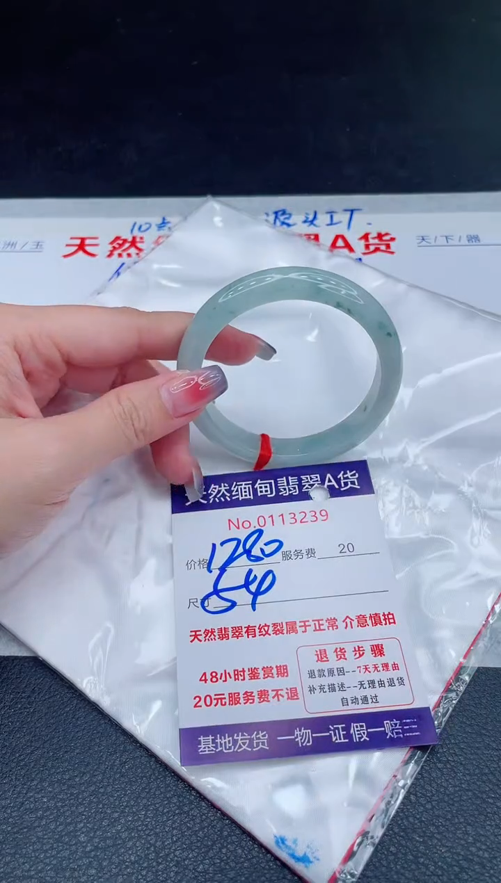 未镶嵌手镯翡翠1280