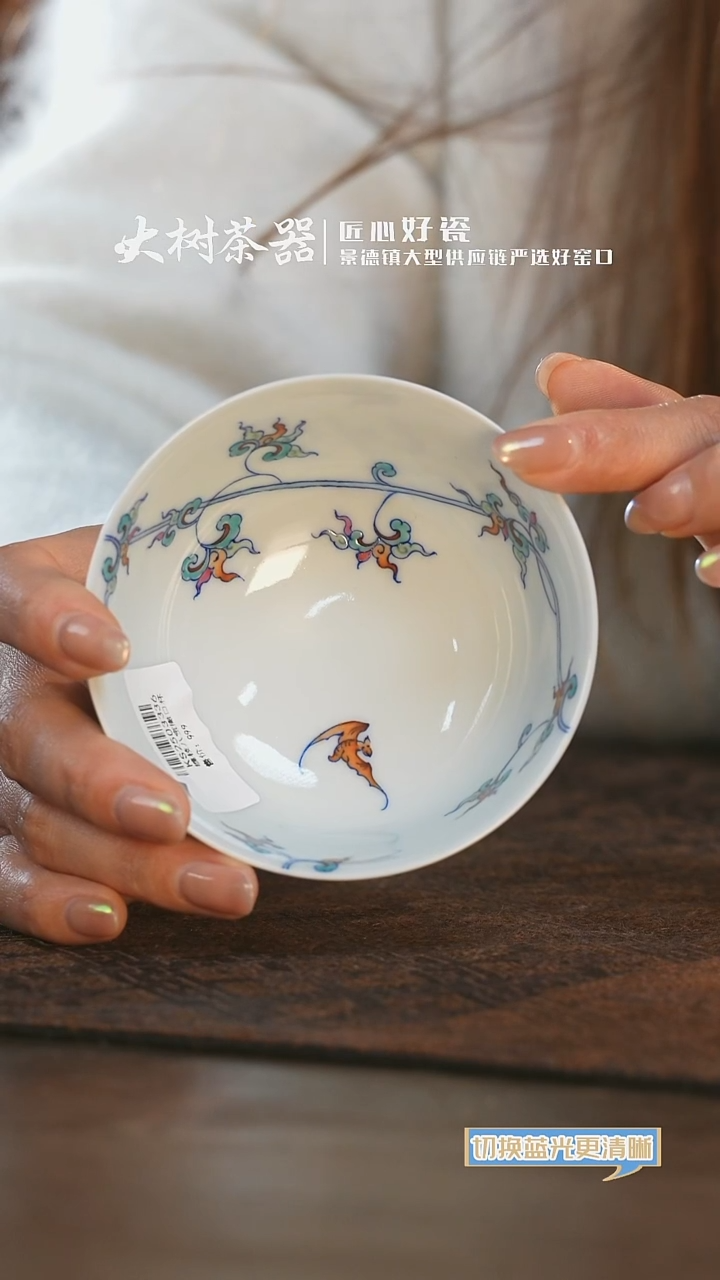 【闪购商品】杯空山明月八宝撇口杯