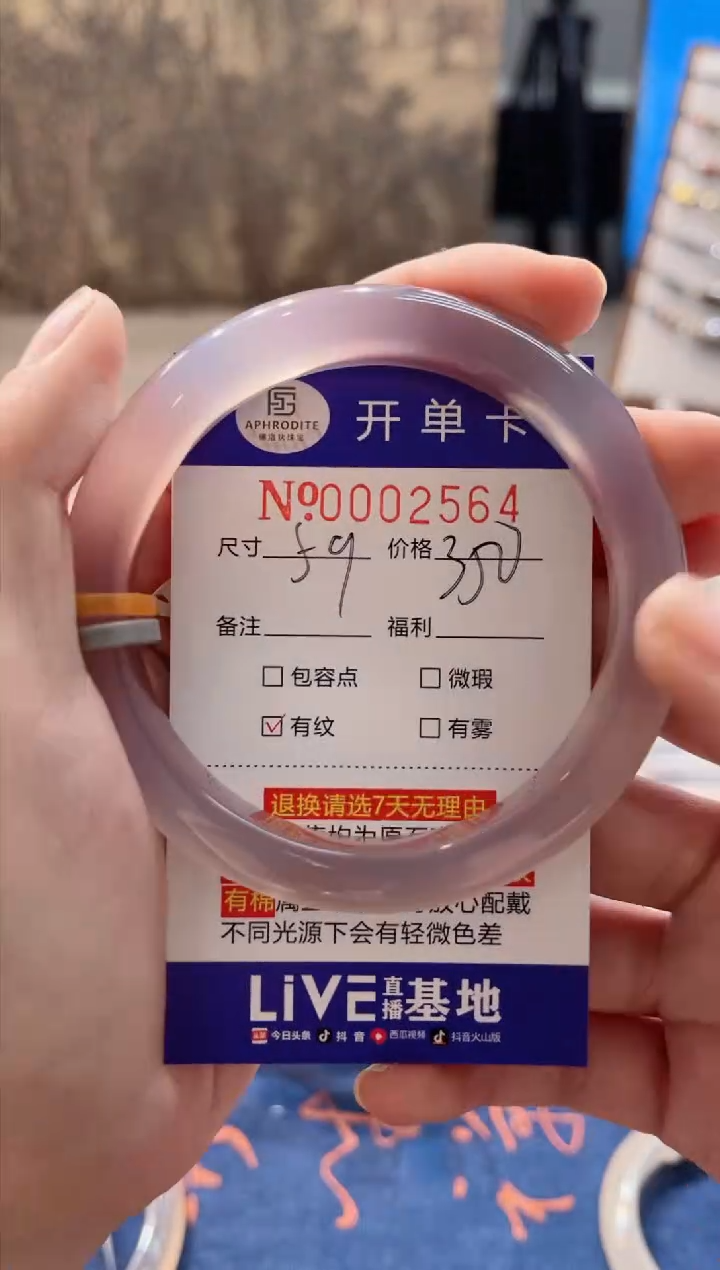 【闪购商品】玛瑙/玉髓手镯未镶嵌2564