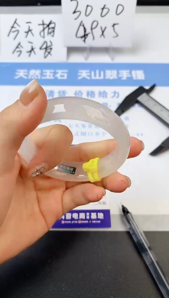 【闪购商品】石英质玉手镯未镶嵌s164-X-54.5