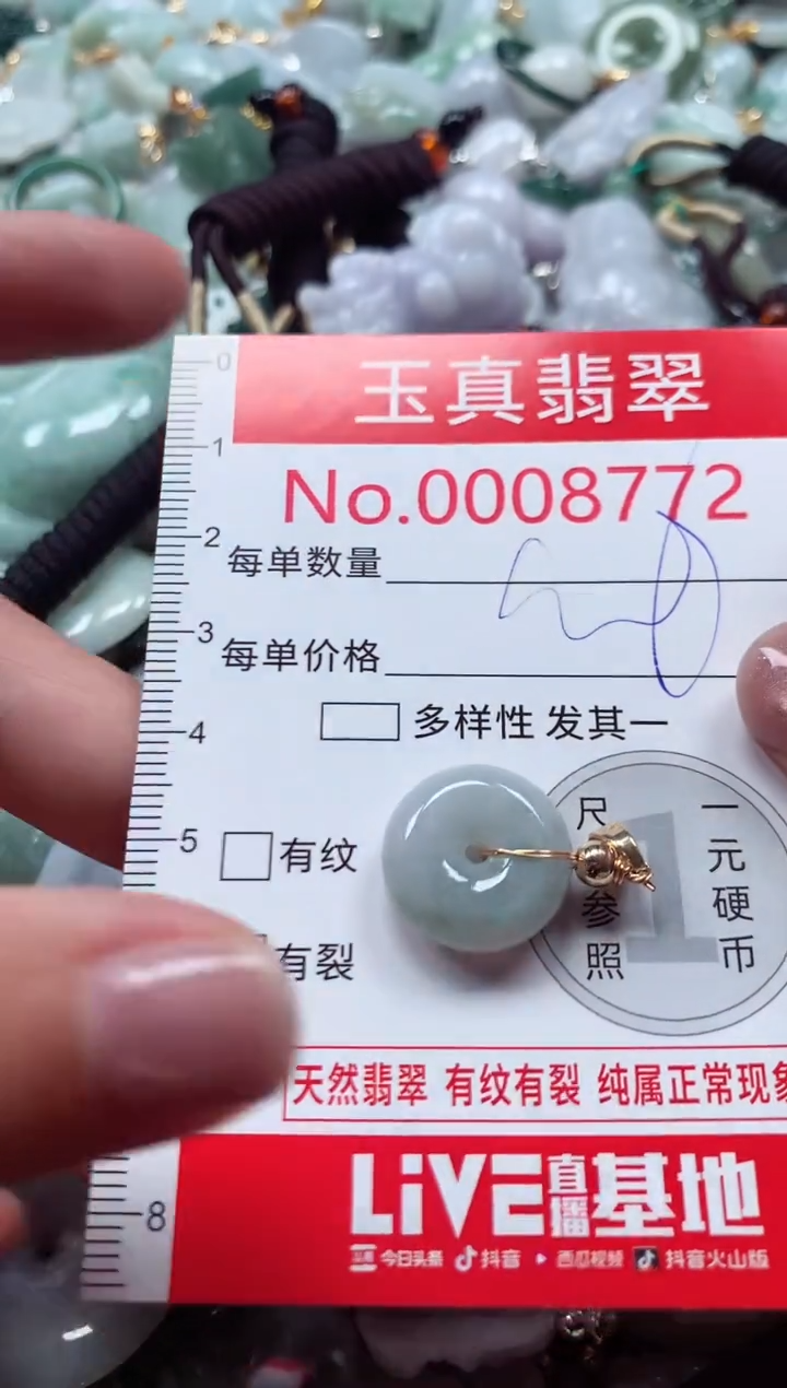 吊坠(不含链)未镶嵌翡翠8772