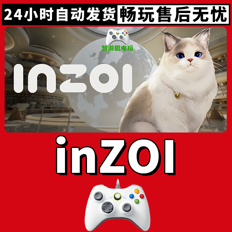 【inZOI inzoi】游戏入库支持PC有线游戏手柄蓝牙无线双人