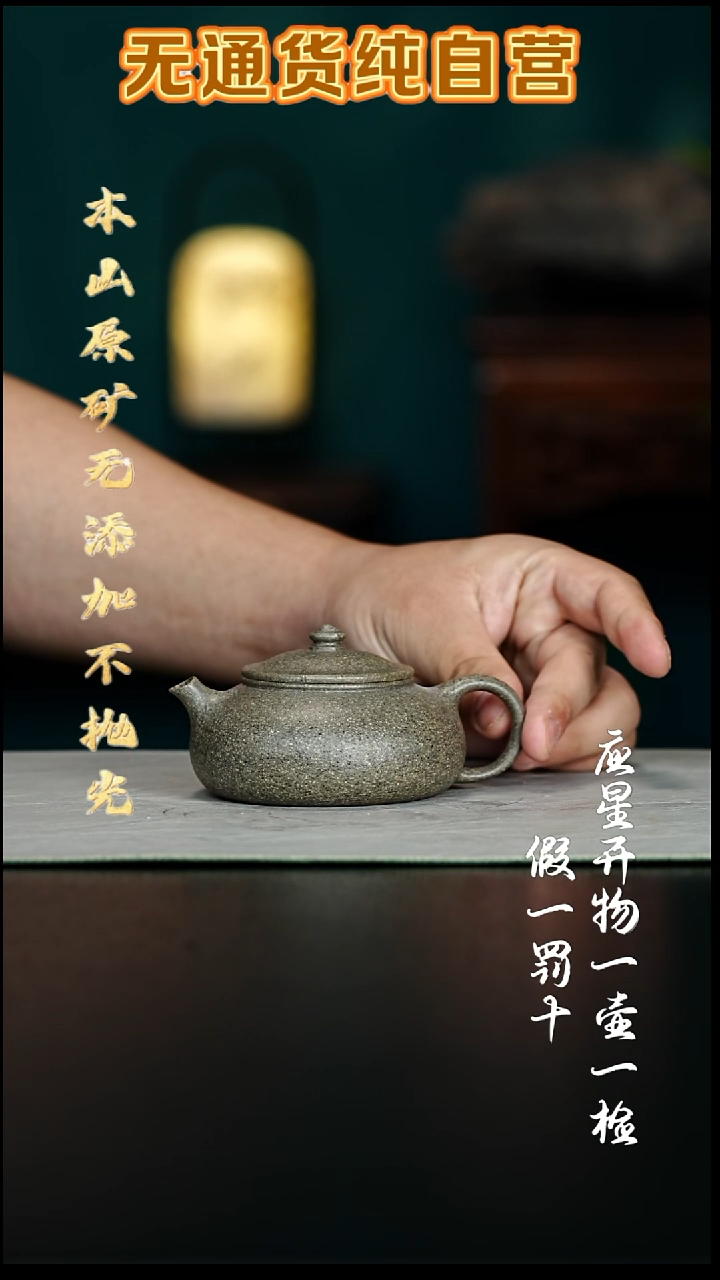 茶壶紫砂黄龙山ji品青段  寒江 150cc