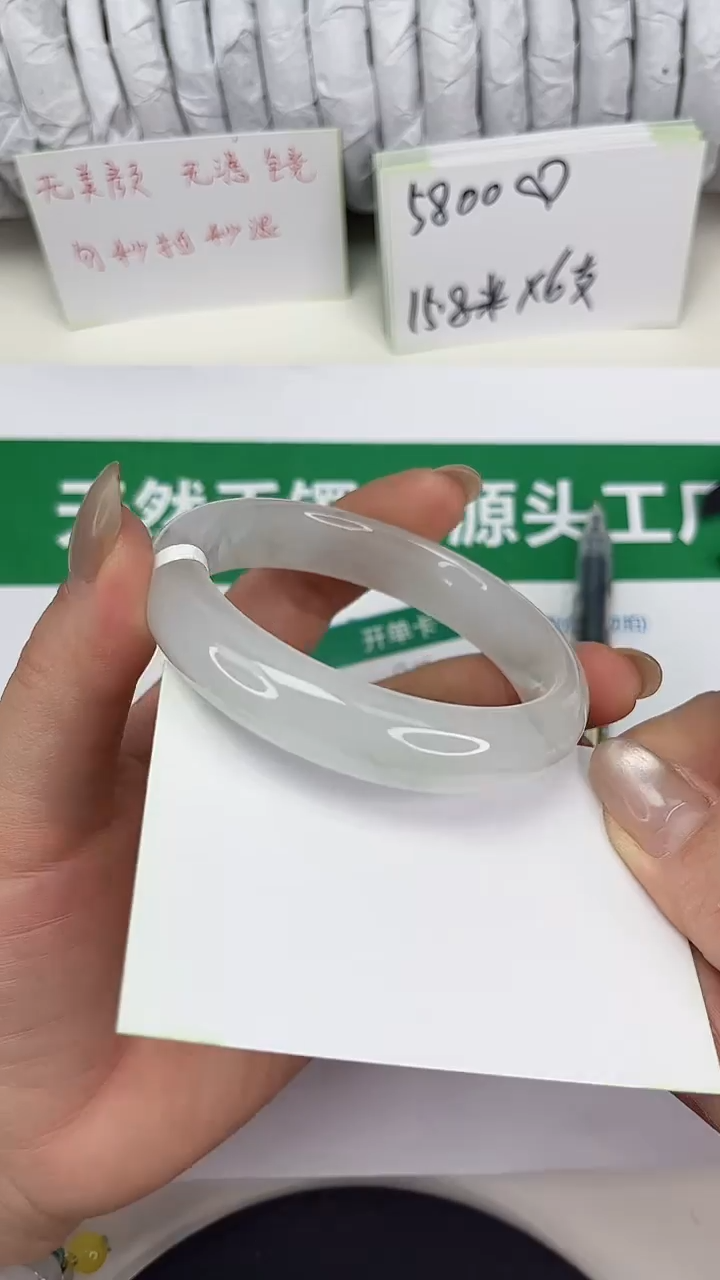 未镶嵌手镯石英质玉95-56/57