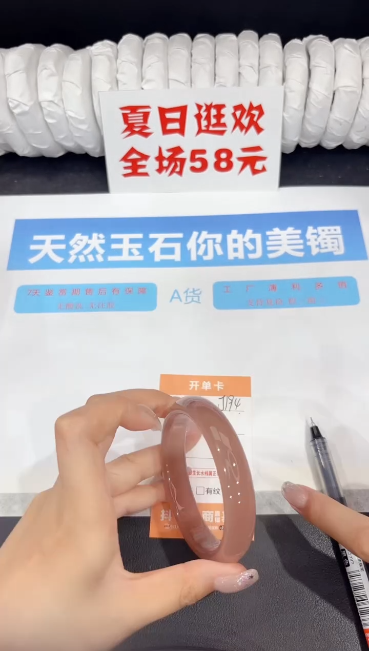 石英质玉手镯未镶嵌j194-60.5