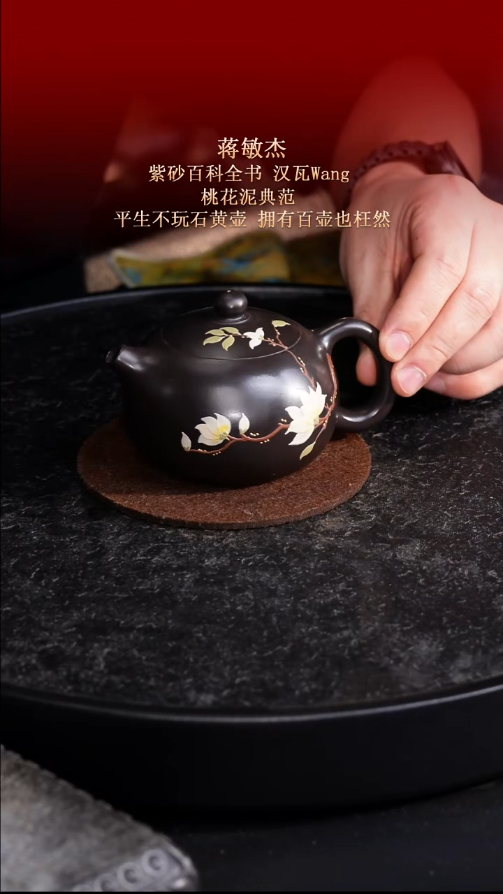 东坡紫砂甄选紫砂壶