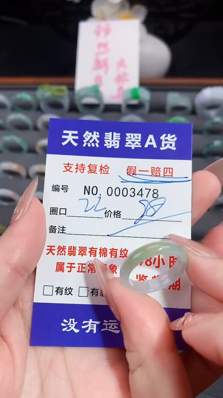 【闪购商品】翡翠戒指未镶嵌22圈口