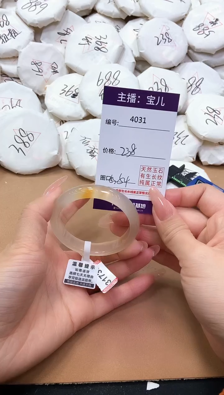 【闪购商品】玛瑙/玉髓手镯未镶嵌4031