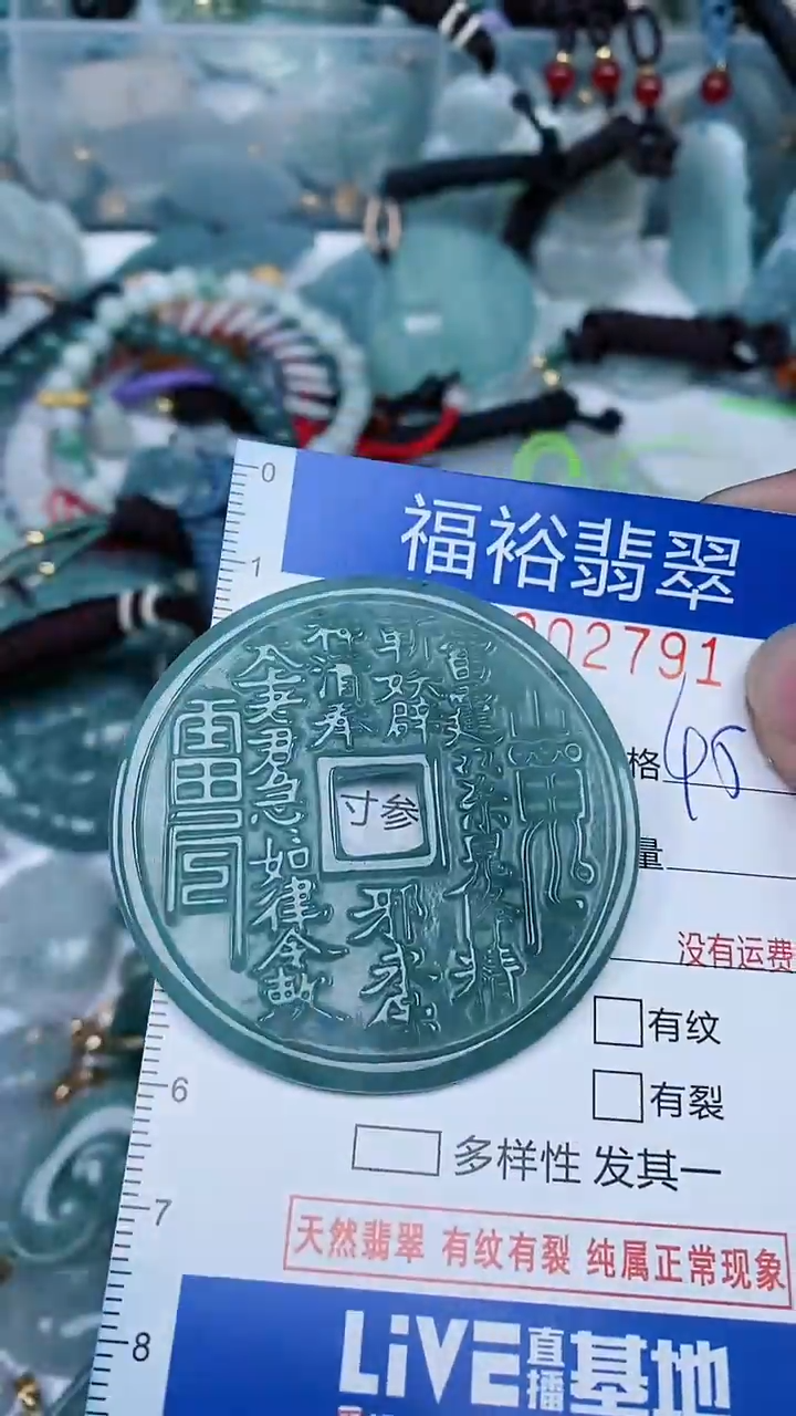 【闪购商品】翡翠颈饰未镶嵌...0002791