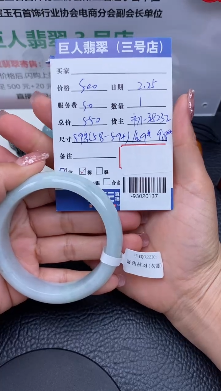 【闪购商品】翡翠颈饰未镶嵌手镯多人-93020137