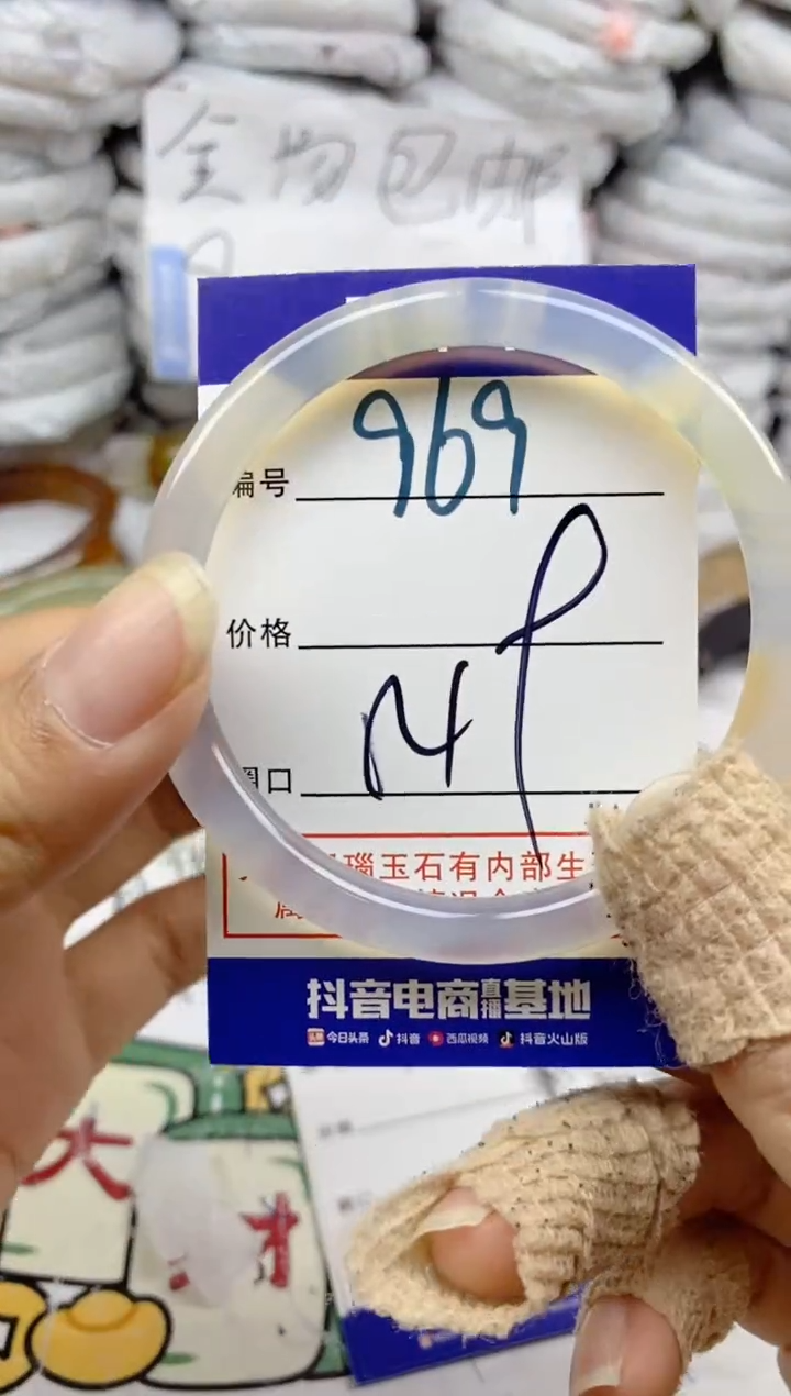 手镯玛瑙/玉髓未镶嵌969