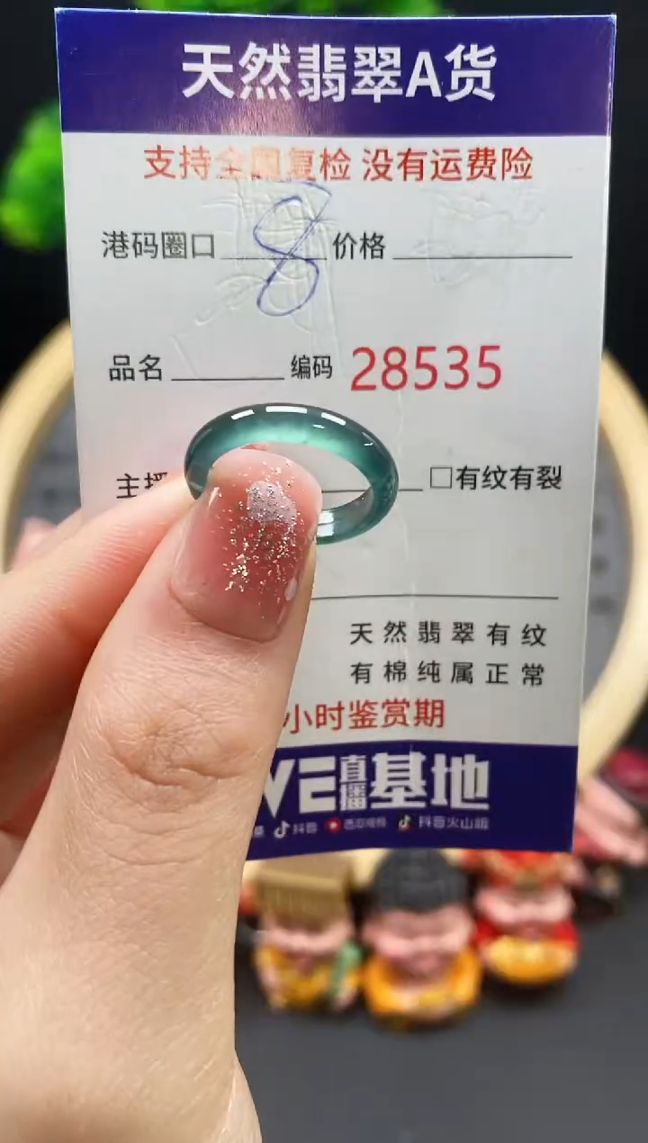 【闪购商品】翡翠戒指未镶嵌天然翡翠戒圈8535