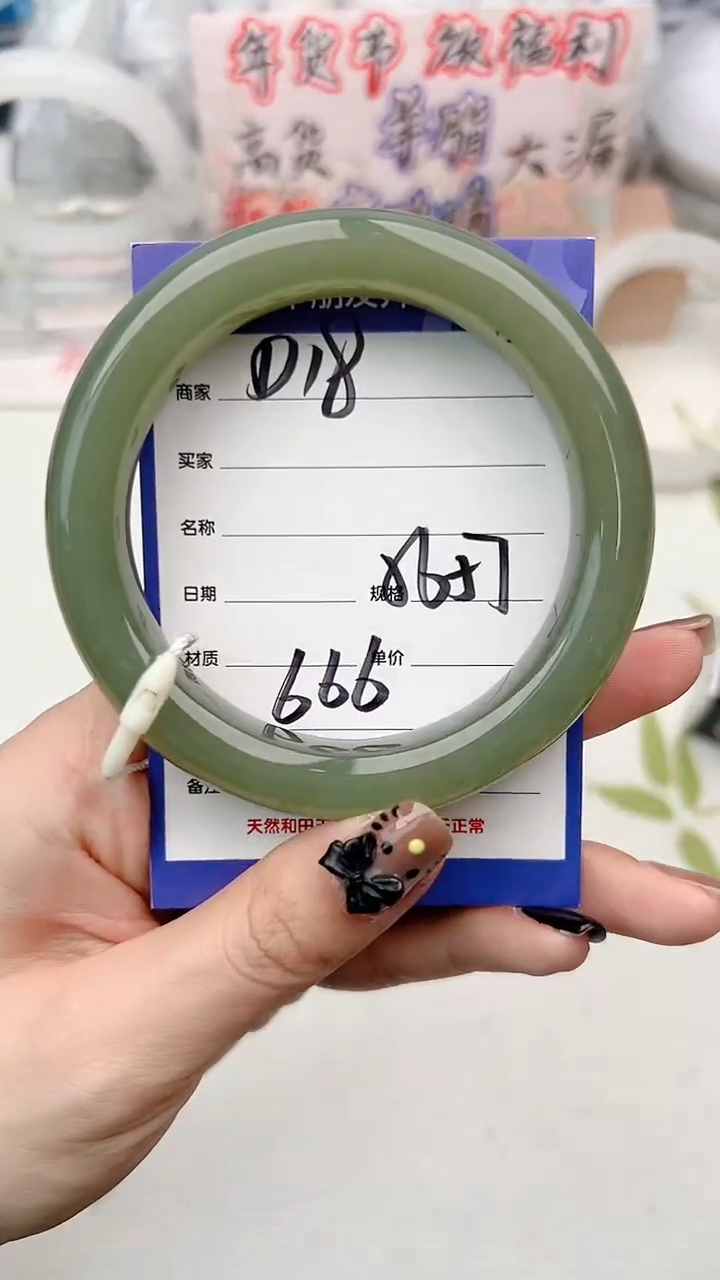 【闪购商品】和田玉手镯未镶嵌D18微色差