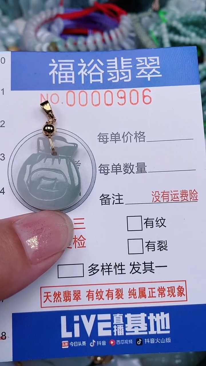 翡翠未镶嵌颈饰..0000906