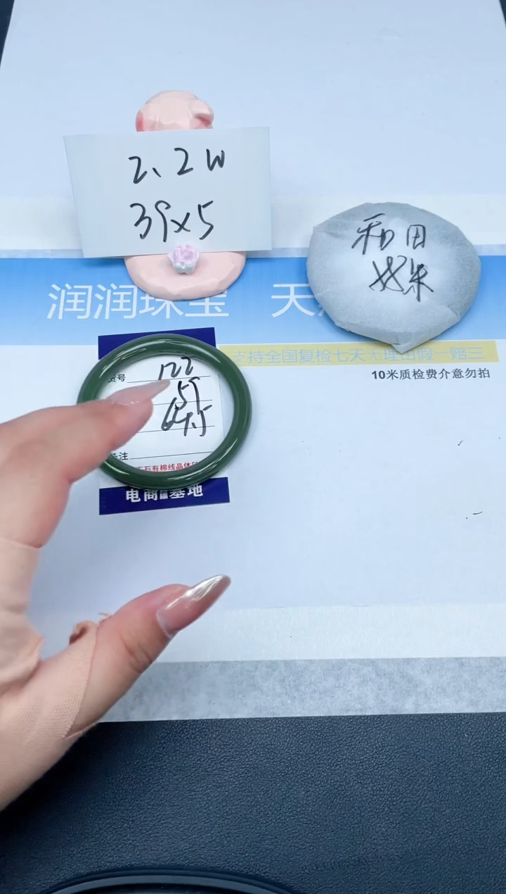 【闪购商品】石英质玉手镯未镶嵌122-64.5