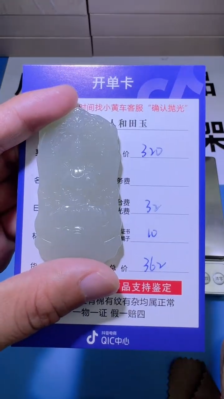 【闪购商品】和田玉挂件未镶嵌8006