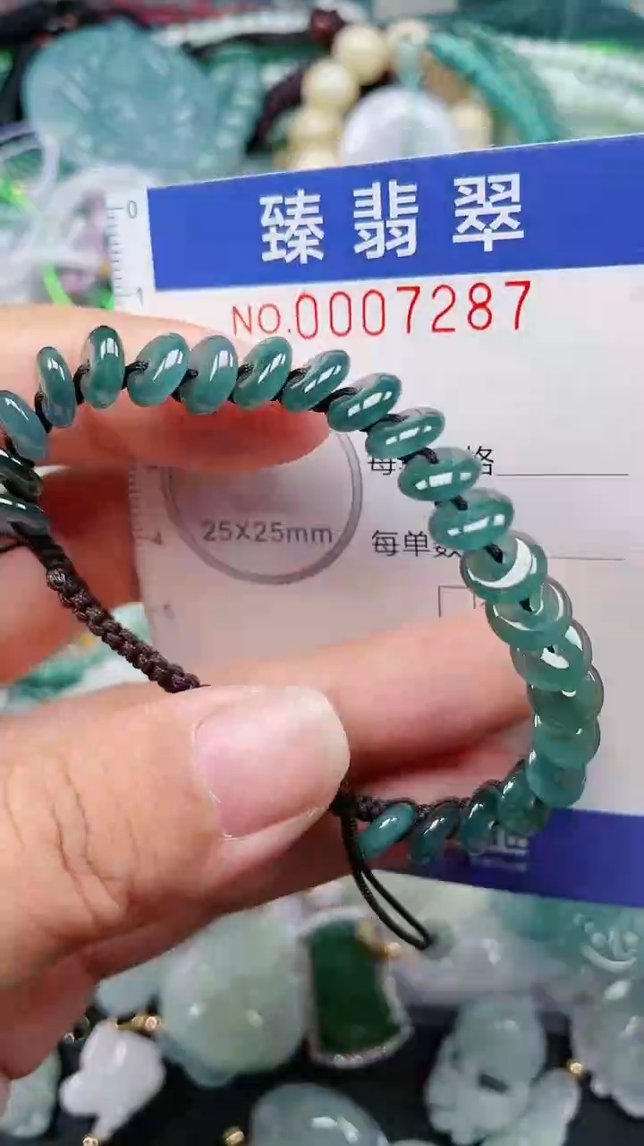 颈饰未镶嵌翡翠.0007287