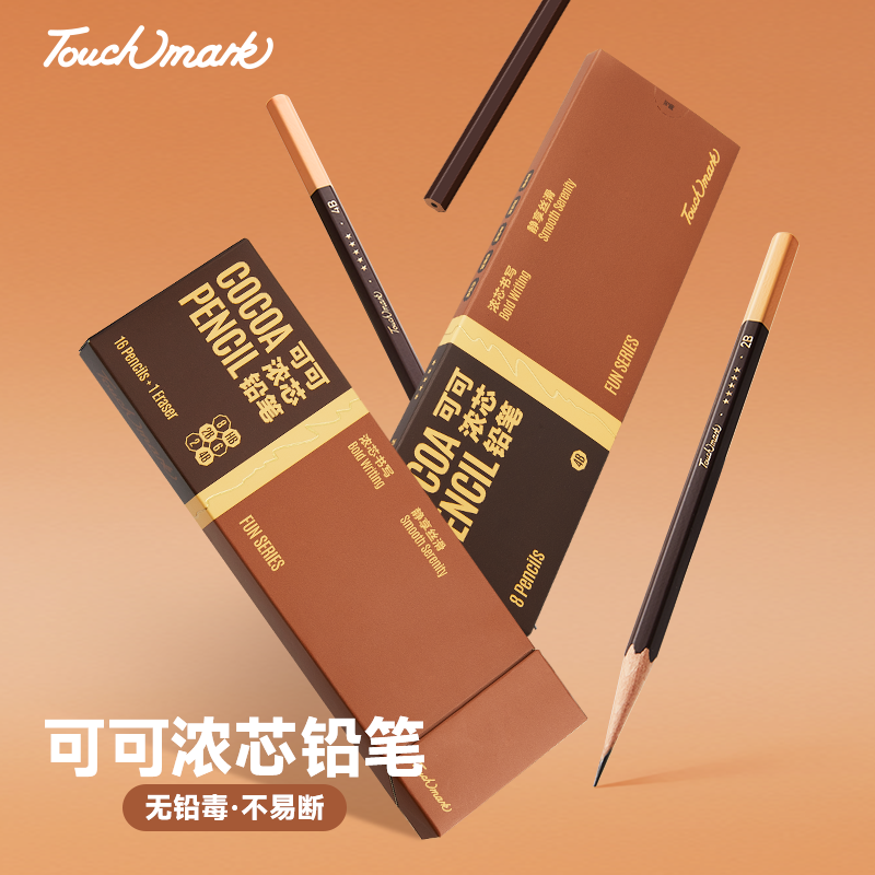 Touch mark可可浓芯铅笔hb小学生儿童涂卡练字初学者考试2b