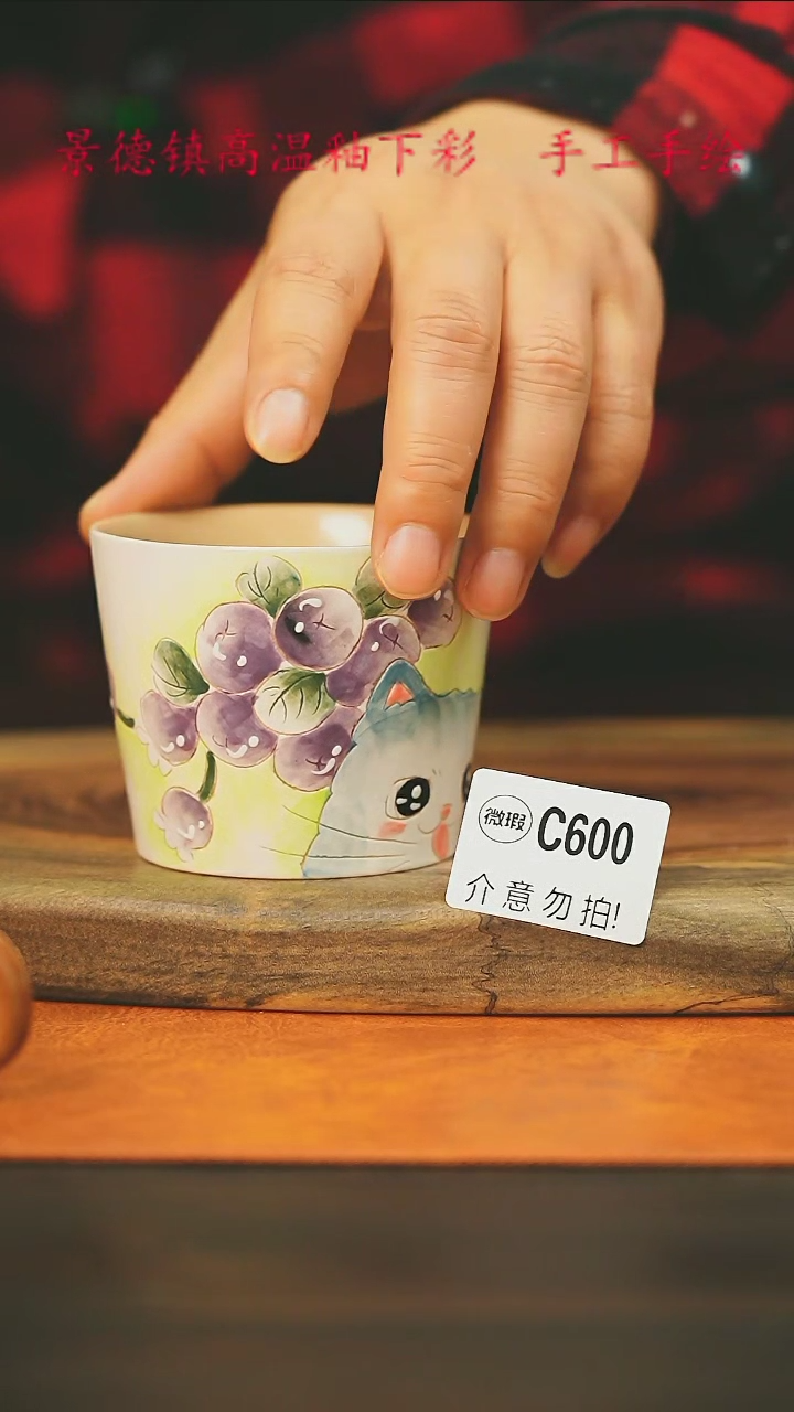 【闪购商品】微瑕景德镇手工手绘600