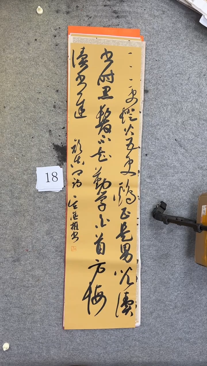 书法18吴金彬书法作品