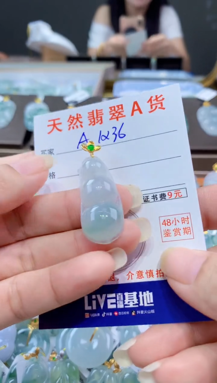 颈饰未镶嵌翡翠天然翡翠A货挂件 