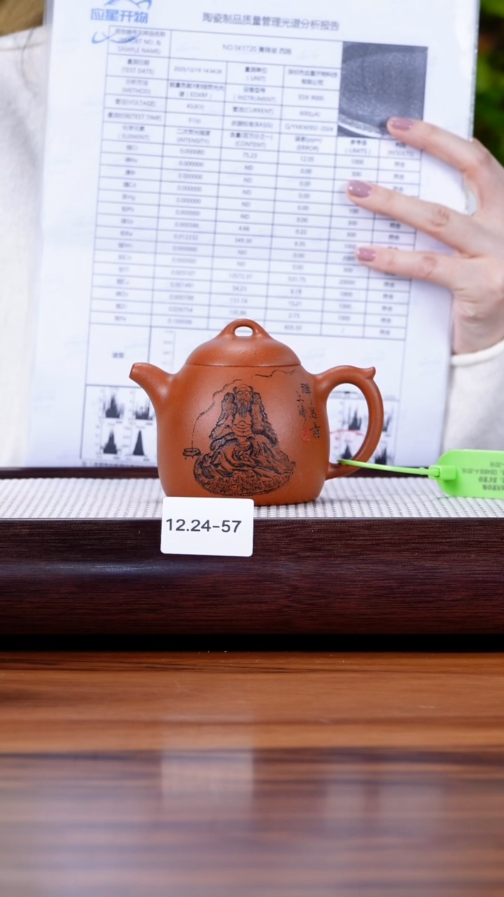 茶壶紫砂12.24-57 99全 大红泥 秦权220